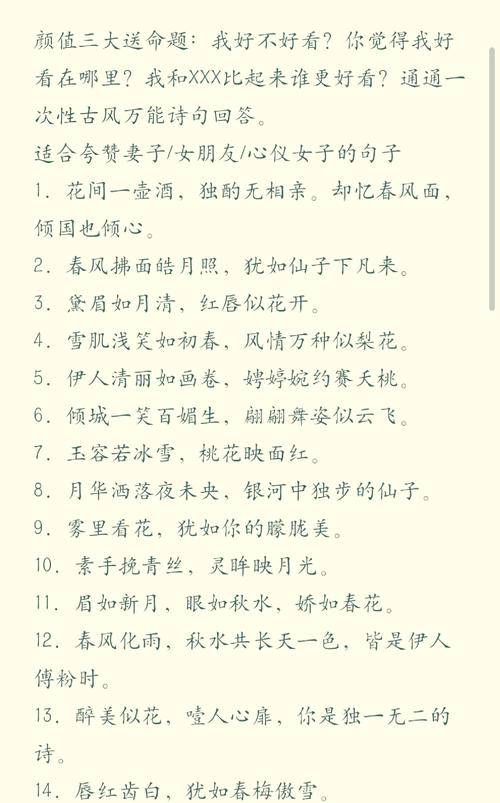 高情商夸人，七个万能公式教你走心夸人，尤其是夸夸女孩子  第1张