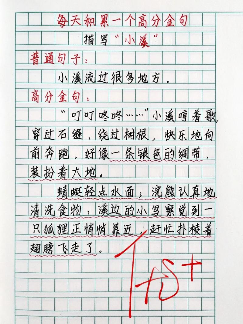 作文素材：描写小溪的优美句段，孩子作文肯定用得上！  第1张
