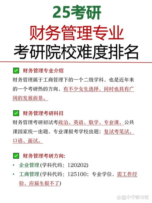 塔里木大学财务管理专业排名怎么样?好不好 第1张 塔里木大学财务管理专业排名怎么样?好不好 第1张