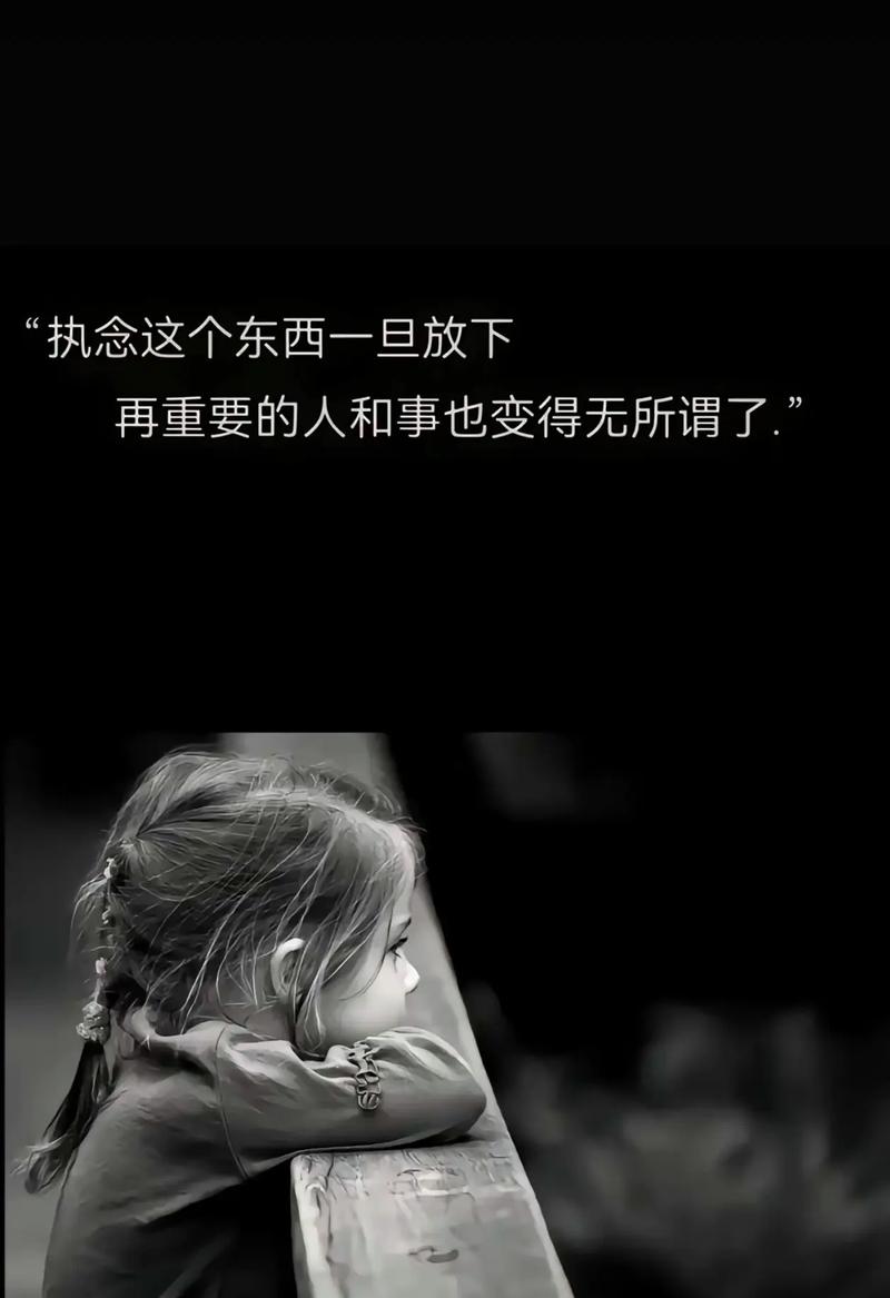 如果你放不下一个人,记住这几句话就释怀了 第1张 如果你放不下一个人,记住这几句话就释怀了 第1张