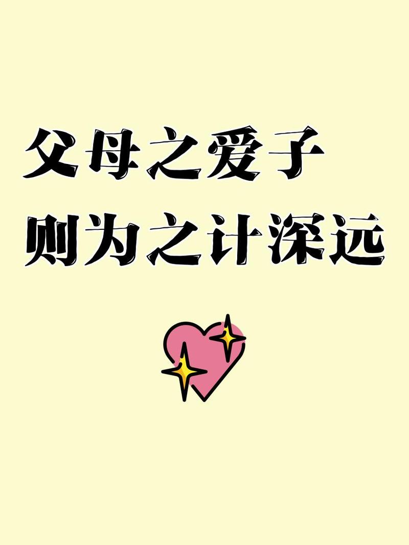 父母之爱子则为之计深远，读《傅雷家书》得到的几点启示  第1张