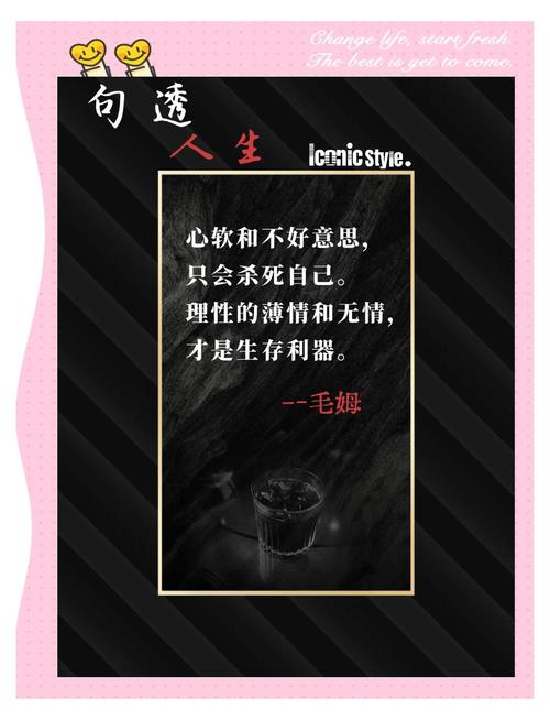 触动心灵的人生经典语录,句句富含深刻道理,读了受益无穷 第1张 触动心灵的人生经典语录,句句富含深刻道理,读了受益无穷 第1张