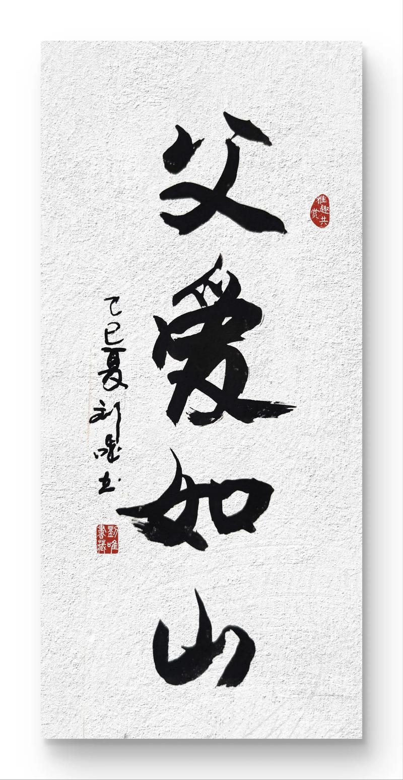 好女婿 岳母也是妈 百善孝为先 人间自有真情在 第1张 好女婿 岳母也是妈 百善孝为先 人间自有真情在 第1张