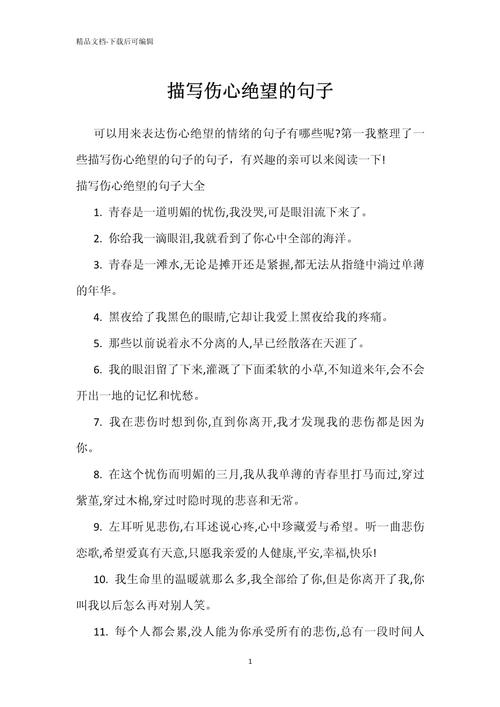 对生活失去信心绝望的句子,对生活无望的心情说说 第1张 对生活失去信心绝望的句子,对生活无望的心情说说 第1张