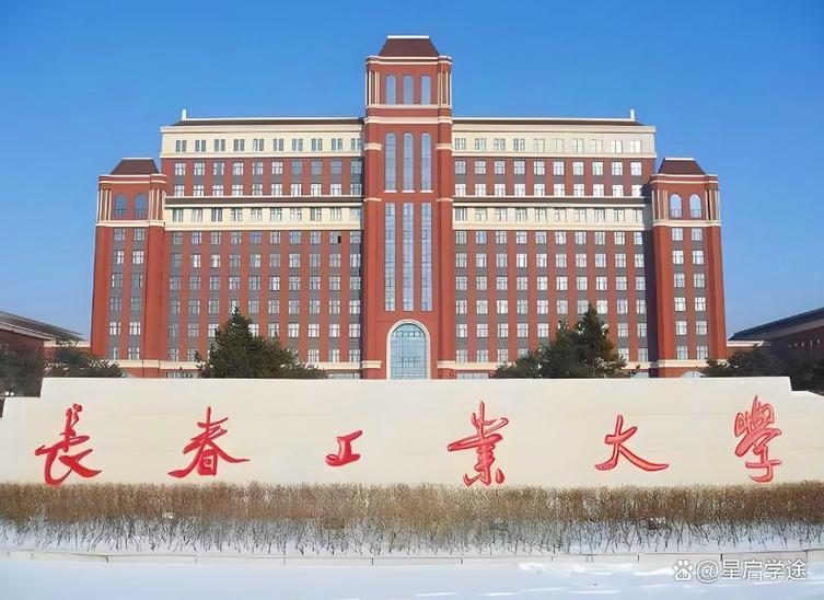 吉林师范类大学排名2026最新排名（一览表）  第1张
