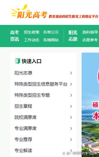 2026黑龙江高考志愿填报网站登录入口(黑龙江省招生考试信息港) 第1张 2026黑龙江高考志愿填报网站登录入口(黑龙江省招生考试信息港) 第1张