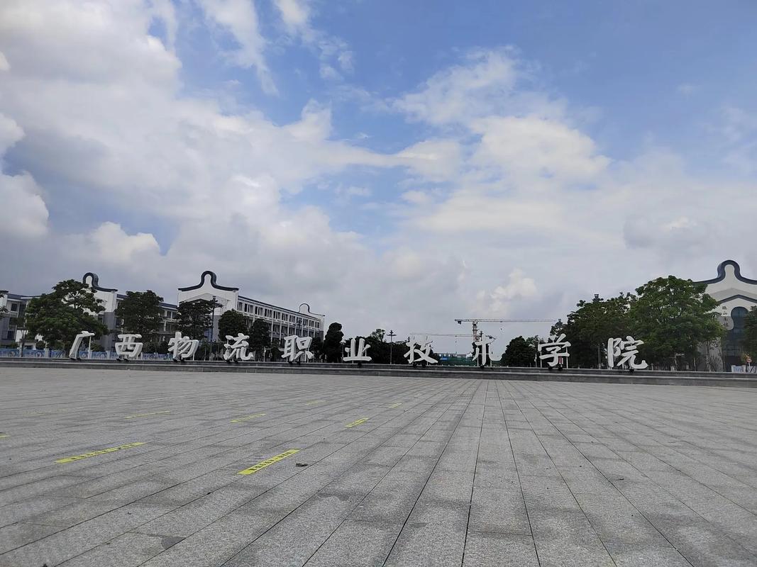 广西物流职业技术学院在江西各专业2026招生人数、录取分数线(附:招生计划表) 第1张 广西物流职业技术学院在江西各专业2026招生人数、录取分数线(附:招生计划表) 第1张