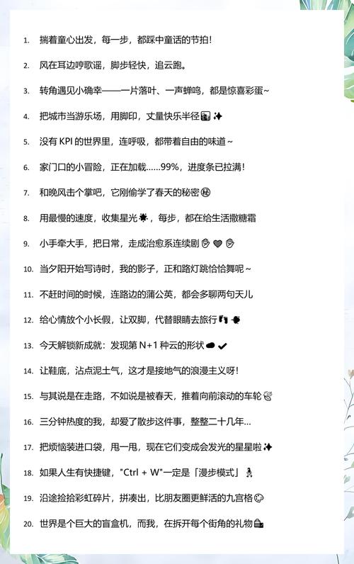 值得收藏的散步朋友圈文案短句 第1张 值得收藏的散步朋友圈文案短句 第1张