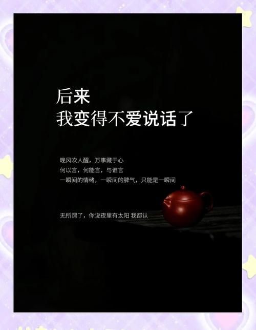越来越不想说话,因为无话可说。 不想评论任何事情,... 第1张 越来越不想说话,因为无话可说。 不想评论任何事情,... 第1张