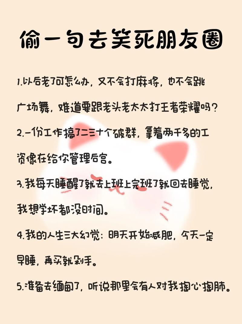 无聊时发朋友圈的搞笑句子,嘎嘎有趣 第1张 无聊时发朋友圈的搞笑句子,嘎嘎有趣 第1张