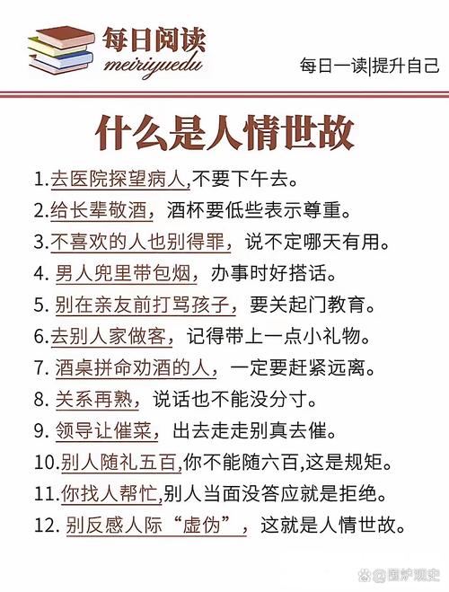 成年人的江湖,全是人情世故? 第1张 成年人的江湖,全是人情世故? 第1张