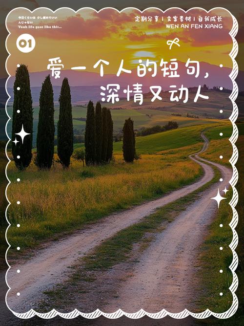 爱上一个人,便是一辈子的情深 第1张 爱上一个人,便是一辈子的情深 第1张