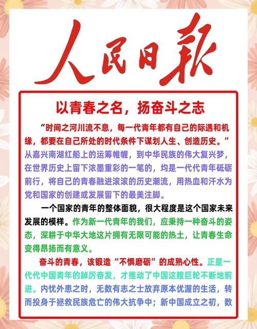 勇于攀登、励志奋斗——走近新时代的青年榜样 第1张 勇于攀登、励志奋斗——走近新时代的青年榜样 第1张