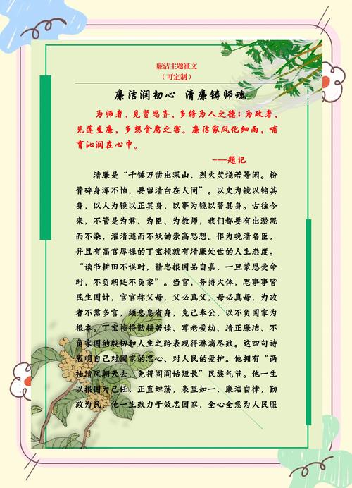 【廉洁文化建设】(第九期)纪法课堂|党风廉政建设格言警句100条 第1张 【廉洁文化建设】(第九期)纪法课堂|党风廉政建设格言警句100条 第1张