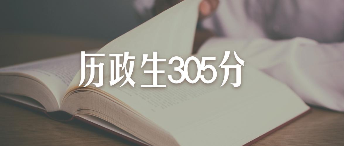 湖北历史类305分能上什么好大学2026（附排名）  第1张