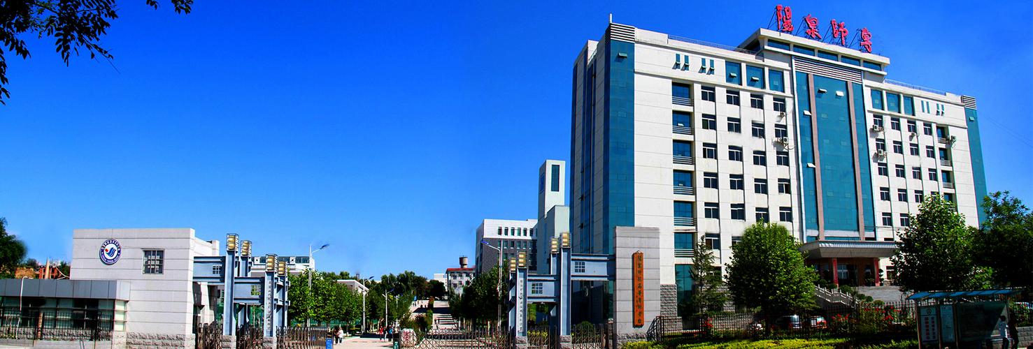 阳泉有哪些大学？阳泉的大学排名2026最新（附分数线）  第1张