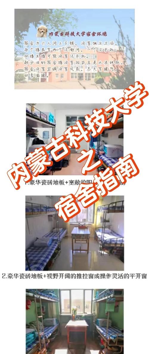 内蒙古科技大学安全工程专业怎么样？排名好不好  第1张