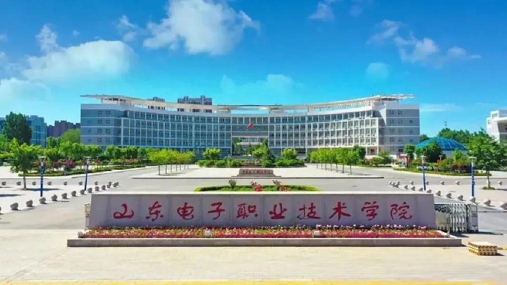 2025年山东电子职业技术学院在新疆录取分数线是多少(2025~2023近三年分数位次) 第1张 2025年山东电子职业技术学院在新疆录取分数线是多少(2025~2023近三年分数位次) 第1张