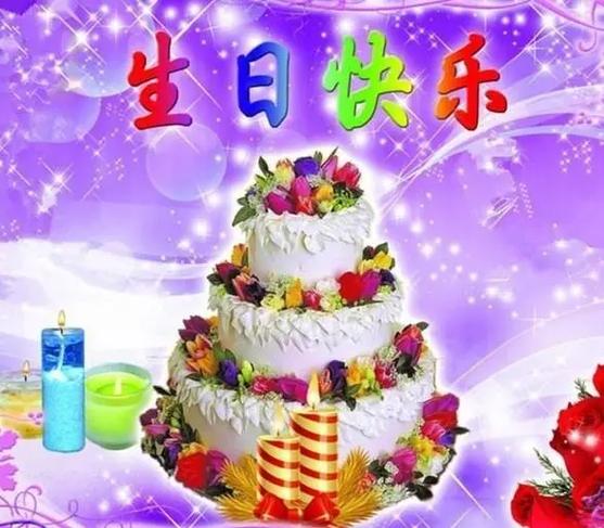 晨曦中的生日祝福，送给最爱的人  第1张