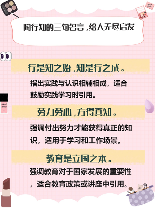 陶行知：教育如喂鸡 （附先生经典教育语录）  第1张