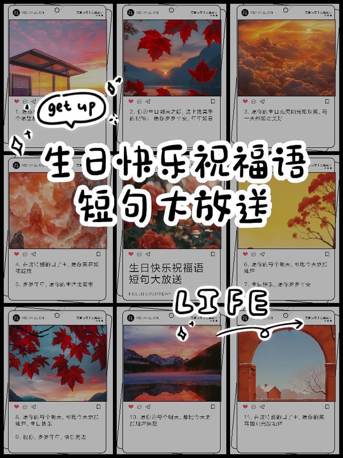 不落俗的祝别人生日快乐文案  第1张