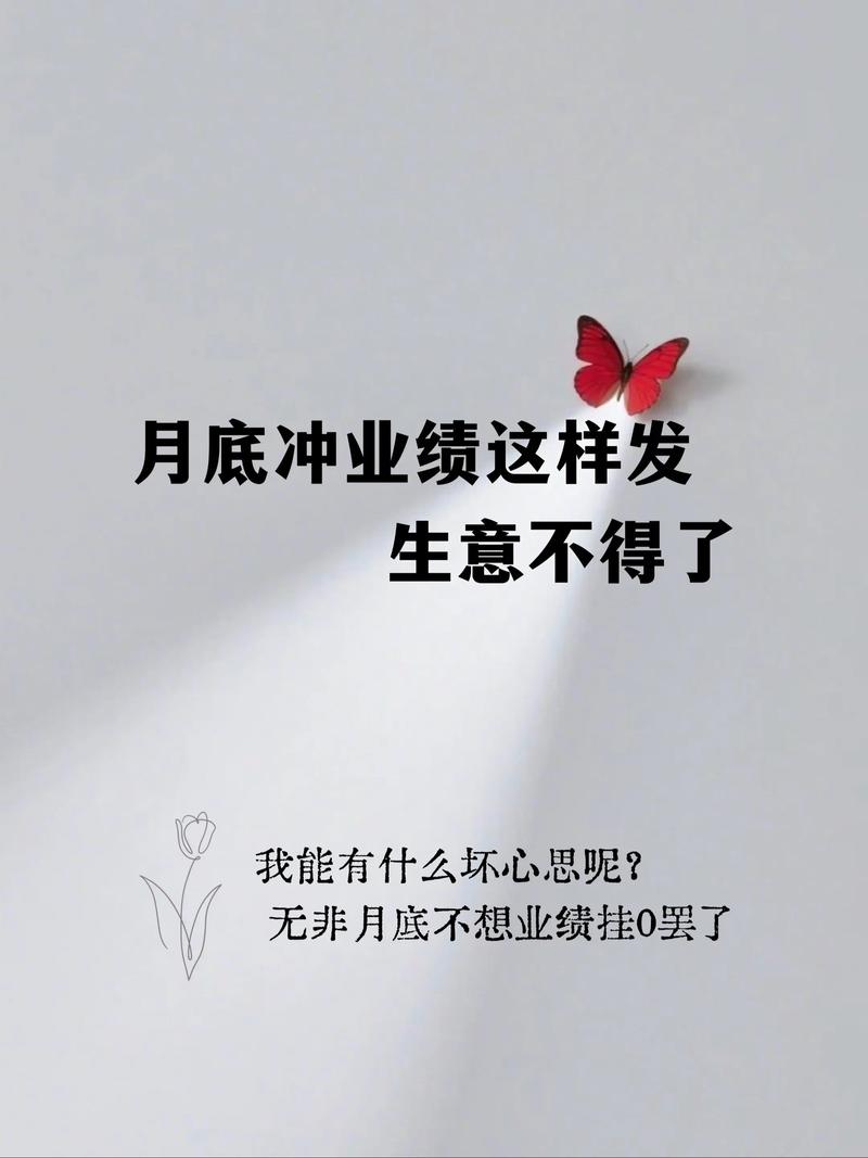 气冲业绩的短句:业绩的高度取决于你敢不敢跳出舒适区 第1张 气冲业绩的短句:业绩的高度取决于你敢不敢跳出舒适区 第1张