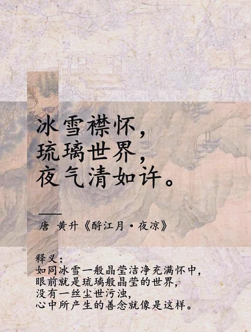十首最美的冬日暖阳诗词：心中有太阳，人间不怕寒！  第1张