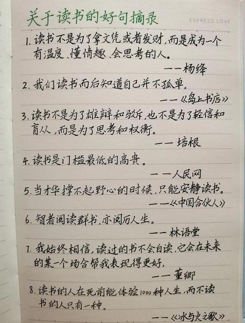 鼓励读书的名言警句(鼓舞人心) 第1张 鼓励读书的名言警句(鼓舞人心) 第1张