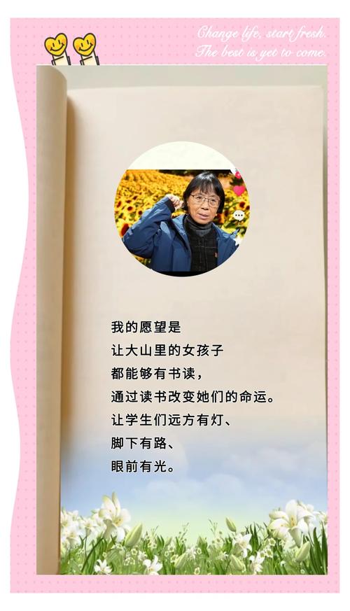 张桂梅老师的新年寄语:即便暂时迷茫,也要努力发光 第1张 张桂梅老师的新年寄语:即便暂时迷茫,也要努力发光 第1张