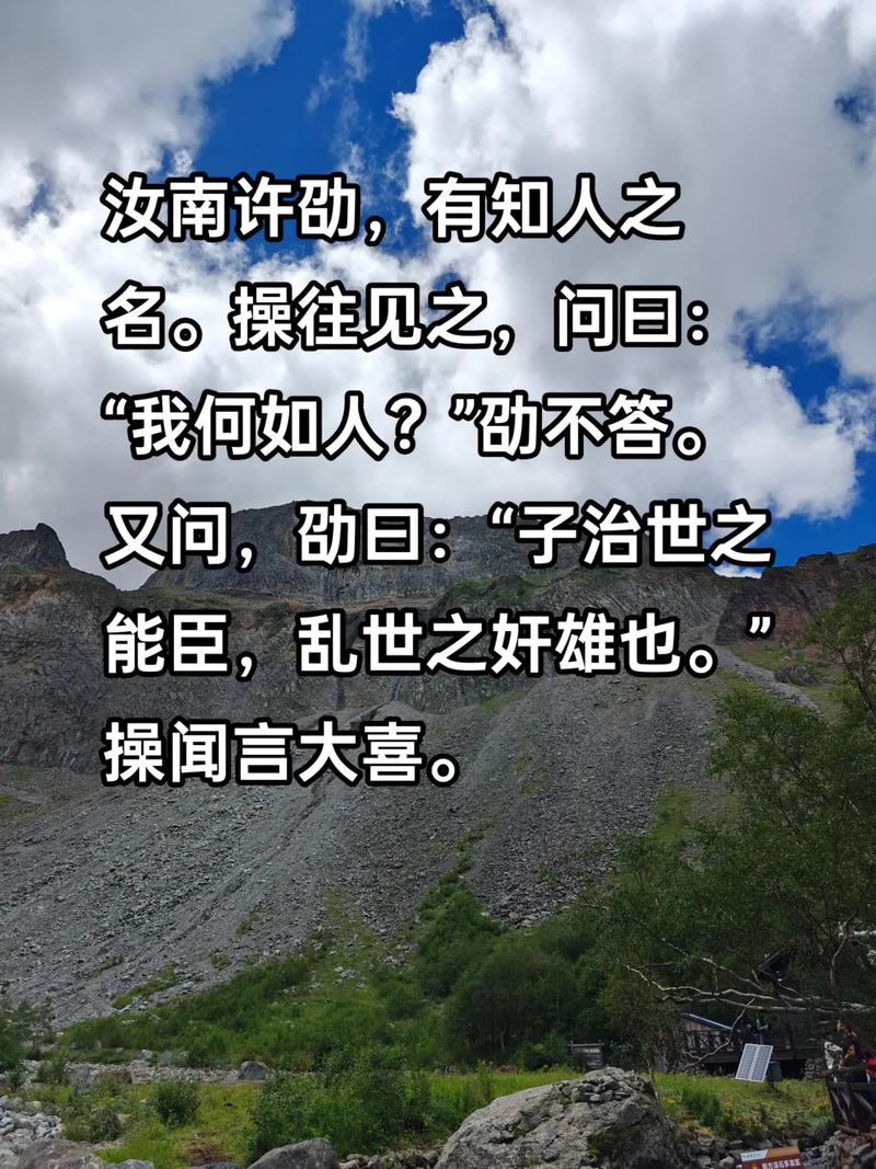 曹操的用人之道  第1张
