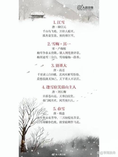 8句和雪相关的唯美诗词:四无尘、雪飞云起,有种天上人间的仙气 第1张 8句和雪相关的唯美诗词:四无尘、雪飞云起,有种天上人间的仙气 第1张