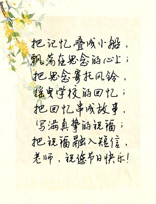 教师节到了,精选50句简短祝福语,送给老师的8字寄语和10字寄语 第1张 教师节到了,精选50句简短祝福语,送给老师的8字寄语和10字寄语 第1张