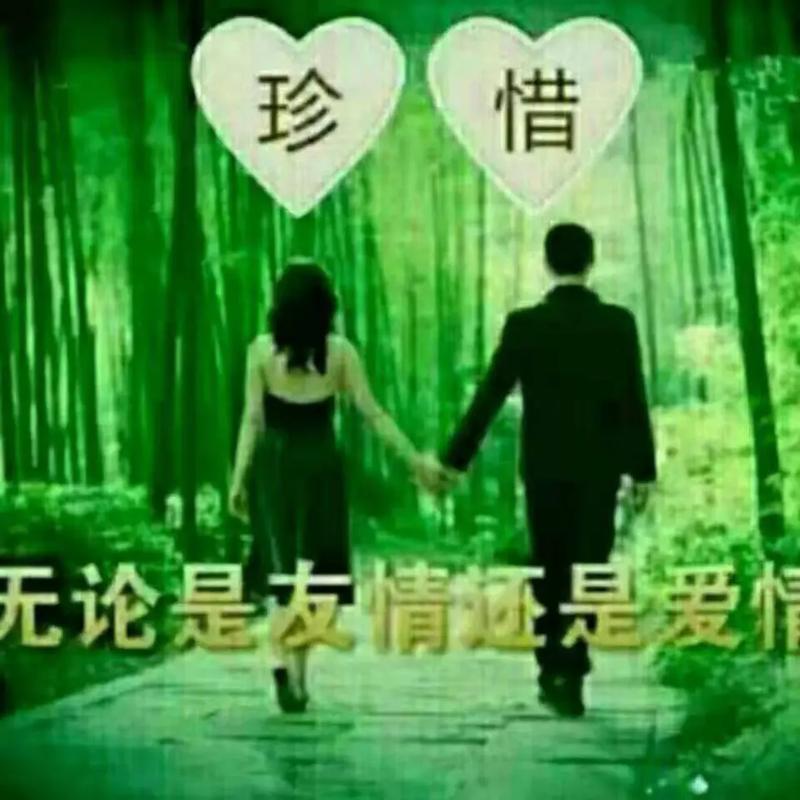 祝福天下人终成眷属 第1张 祝福天下人终成眷属 第1张