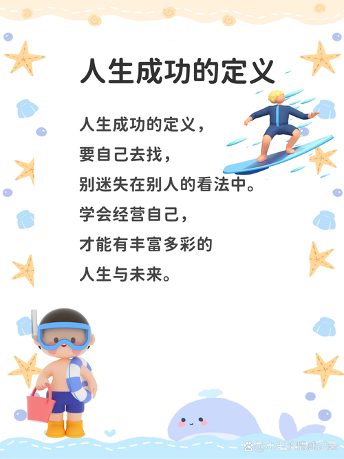 开启亮丽人生的第一步，你需要先学会“它”，成功的大佬们都懂。  第1张