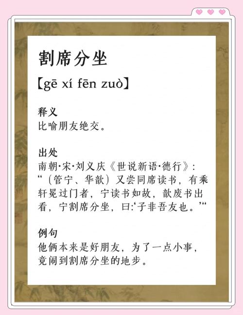 席上人会十分多 （打一字）  第1张