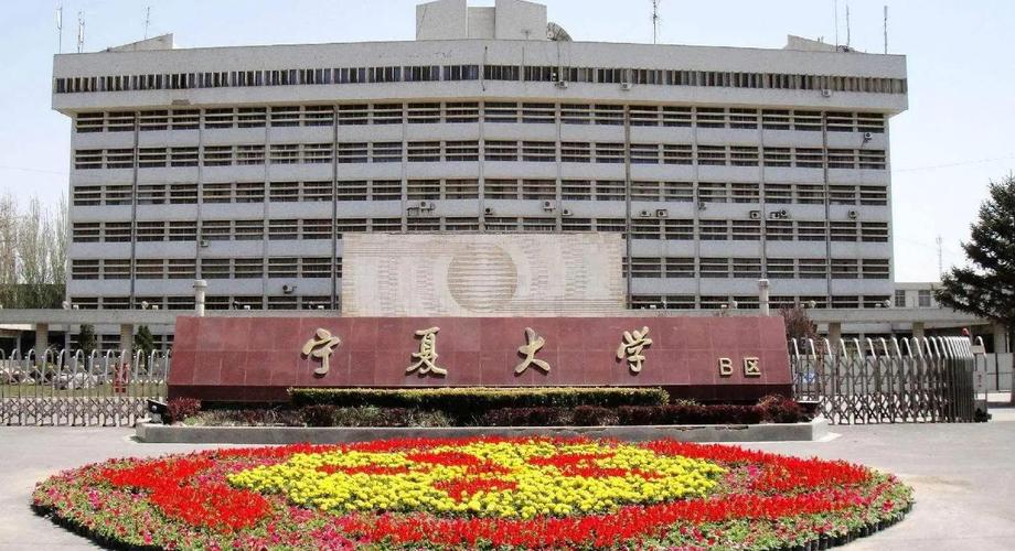 宁夏历史类215分能考上什么大学「2026好大学推荐」 第1张 宁夏历史类215分能考上什么大学「2026好大学推荐」 第1张