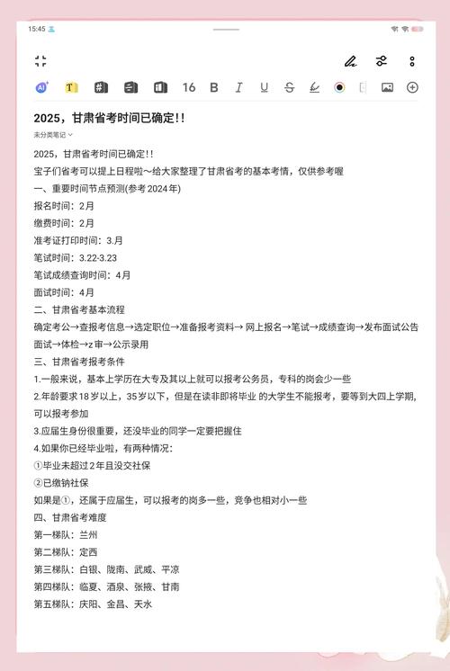 甘肃高考志愿模拟填报时间安排表(2026最新) 第1张 甘肃高考志愿模拟填报时间安排表(2026最新) 第1张