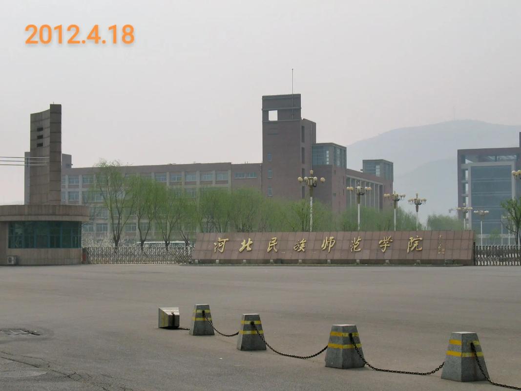 河北民族师范学院地理科学专业好不好?排名怎么样 第1张 河北民族师范学院地理科学专业好不好?排名怎么样 第1张