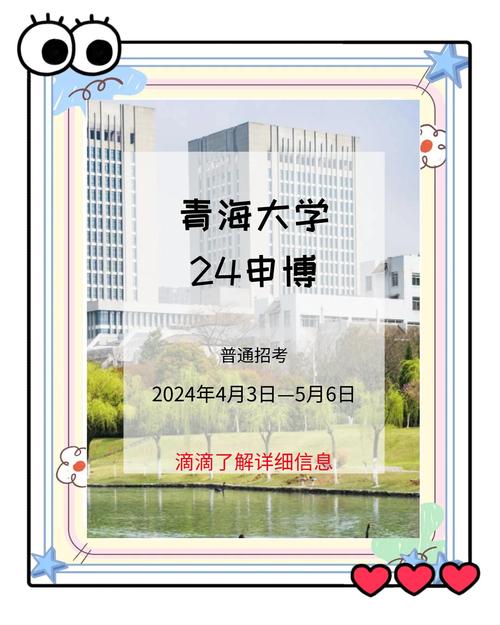 青海有哪些大学招研究生 附具体名单一览表 第1张 青海有哪些大学招研究生 附具体名单一览表 第1张