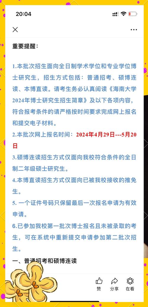 海南有哪些大学招研究生 附具体名单一览表 第1张 海南有哪些大学招研究生 附具体名单一览表 第1张