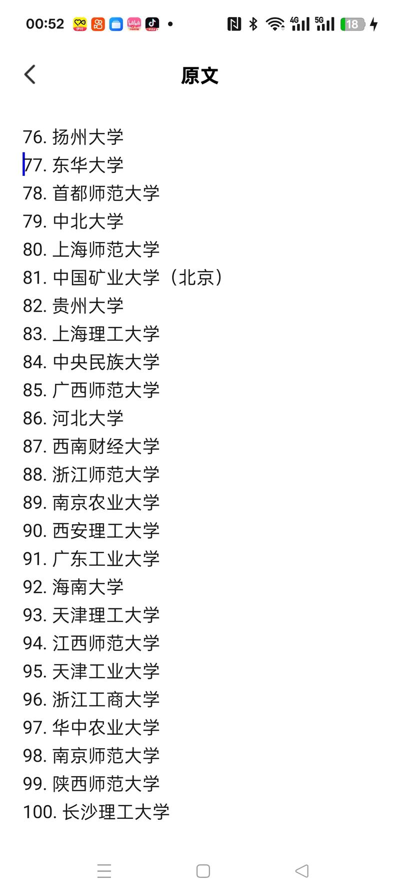 河北经贸大学人工智能专业排名怎么样?好不好 第1张 河北经贸大学人工智能专业排名怎么样?好不好 第1张