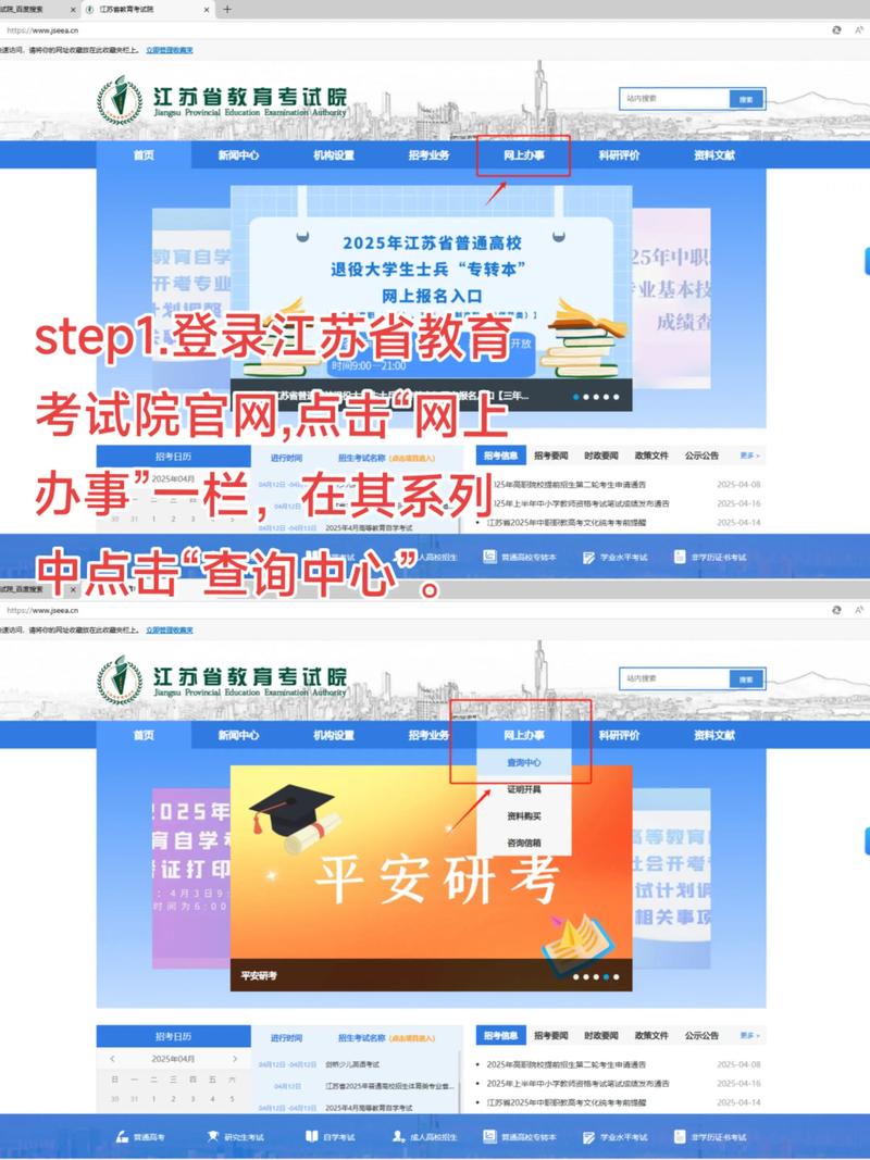 2026江苏高考志愿填报网站登录入口(江苏省教育考试院) 第1张 2026江苏高考志愿填报网站登录入口(江苏省教育考试院) 第1张