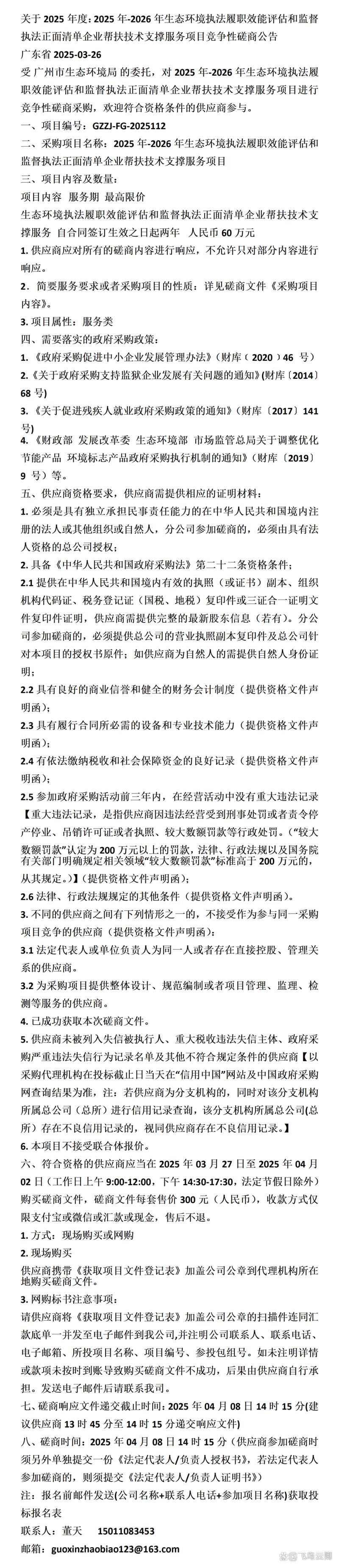 郑州电子商务职业学院学费一年多少钱2026（2025收费标准）  第1张