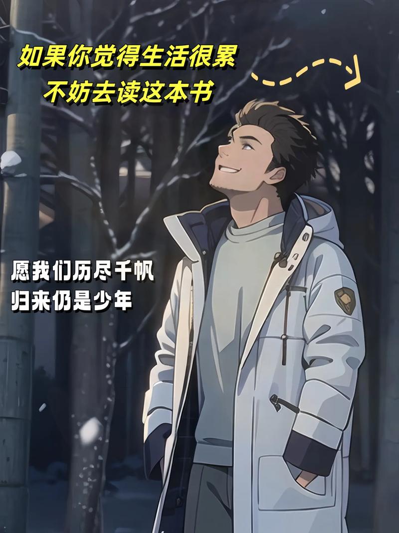 还在被“愿你历尽千帆,归来仍是少年”震撼?苏轼的原文更高级 第1张 还在被“愿你历尽千帆,归来仍是少年”震撼?苏轼的原文更高级 第1张