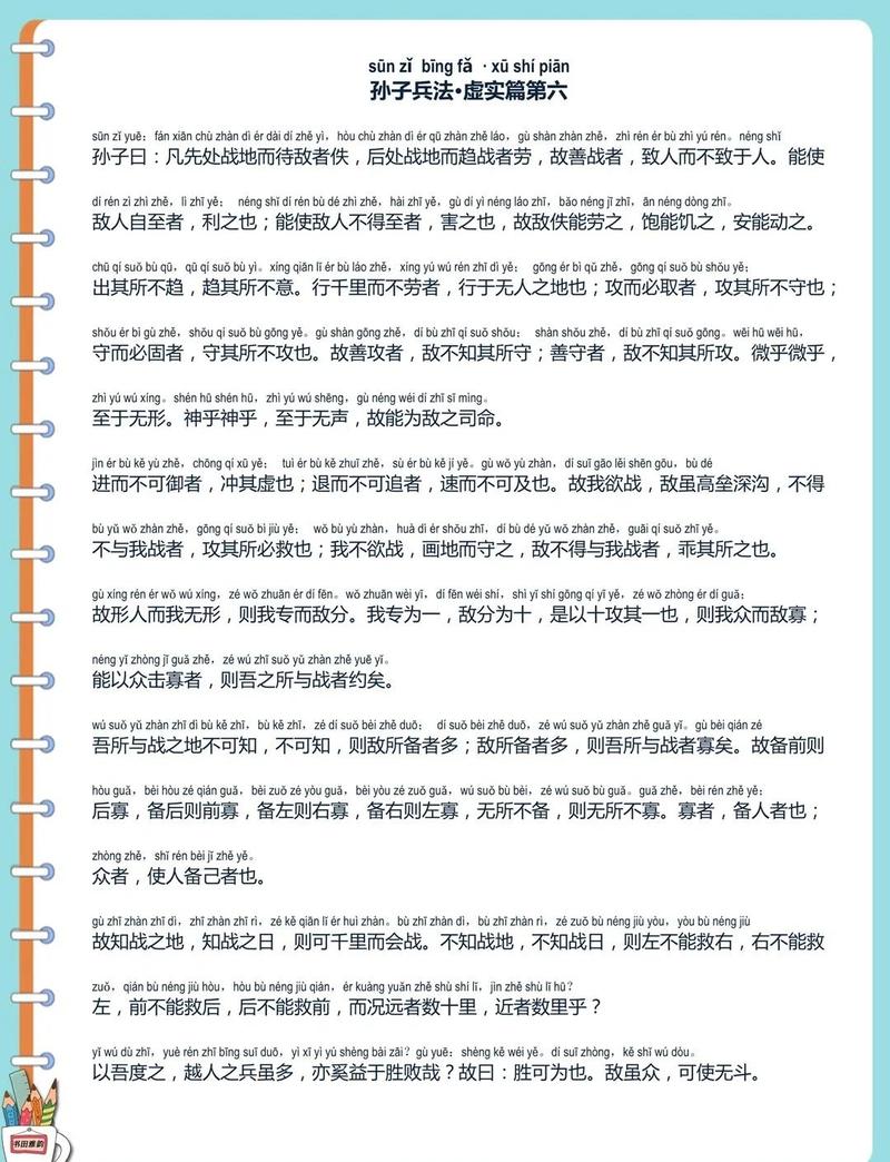 孙子兵法十大经典名句，建议收藏  第1张