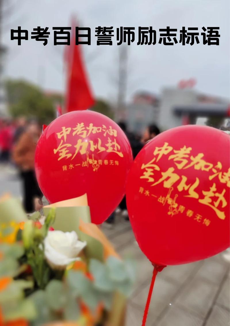 冲刺标语:我出色,我成功 第1张 冲刺标语:我出色,我成功 第1张