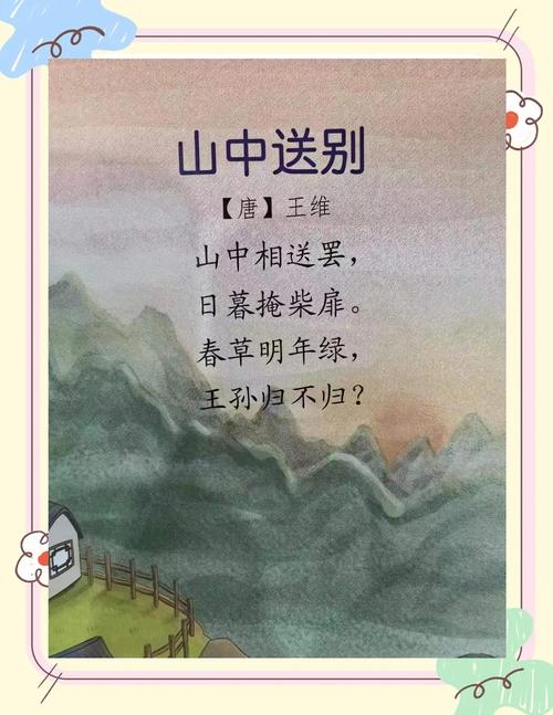 《送别诗词选录100首全集》忆君遥在潇湘月，愁听清猿梦里长  第1张