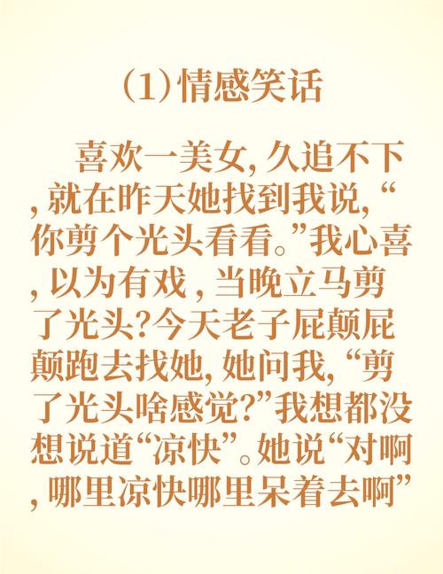 12句精辟幽默短句,句句搞笑俏皮,让人捧腹大笑 第1张 12句精辟幽默短句,句句搞笑俏皮,让人捧腹大笑 第1张
