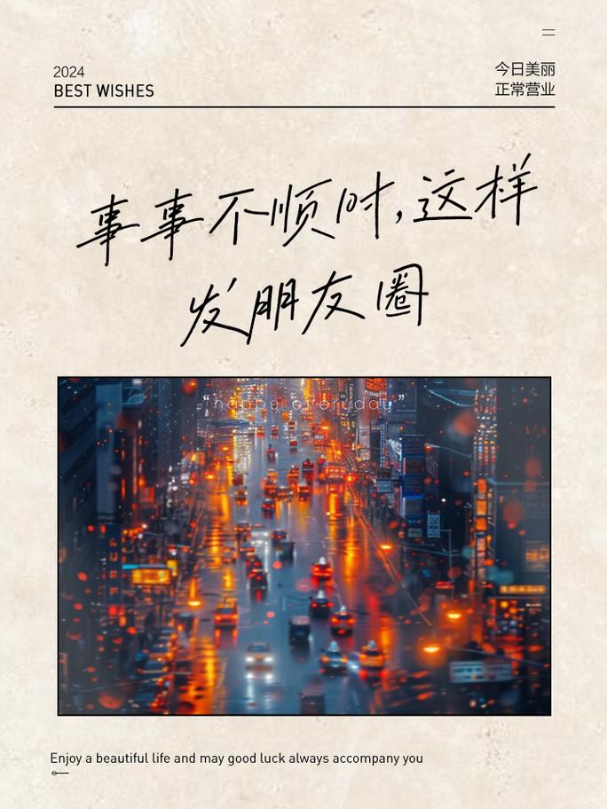 最近诸事不顺的说说 诸事不顺烦躁的说说 第1张 最近诸事不顺的说说 诸事不顺烦躁的说说 第1张