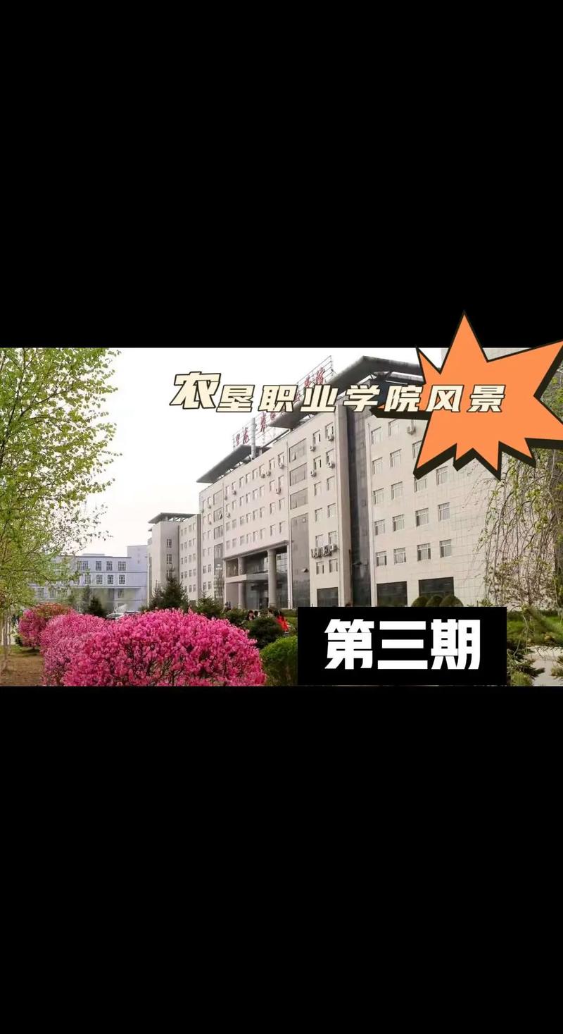 黑龙江农垦职业学院王牌优势专业有哪些（附排名榜）  第1张